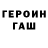 ГАШ хэш moved