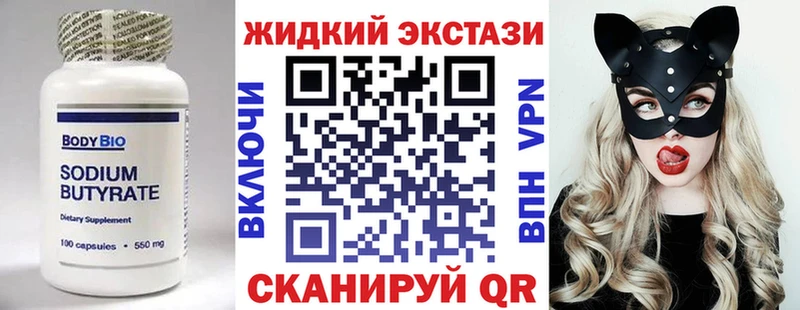 Бутират BDO 33%  Сергач 