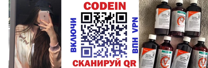 цены   Сергач  Кодеиновый сироп Lean Purple Drank 