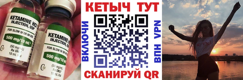 Кетамин VHQ  Сергач 
