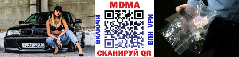 МДМА Molly  Сергач 
