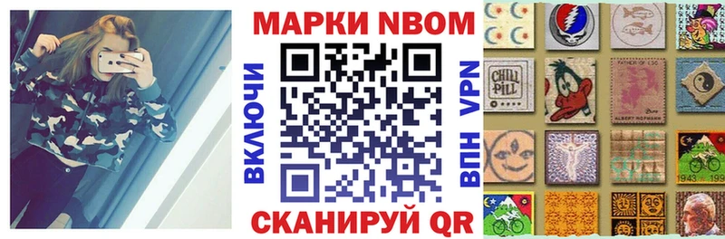 Наркотические марки 1500мкг  Сергач 